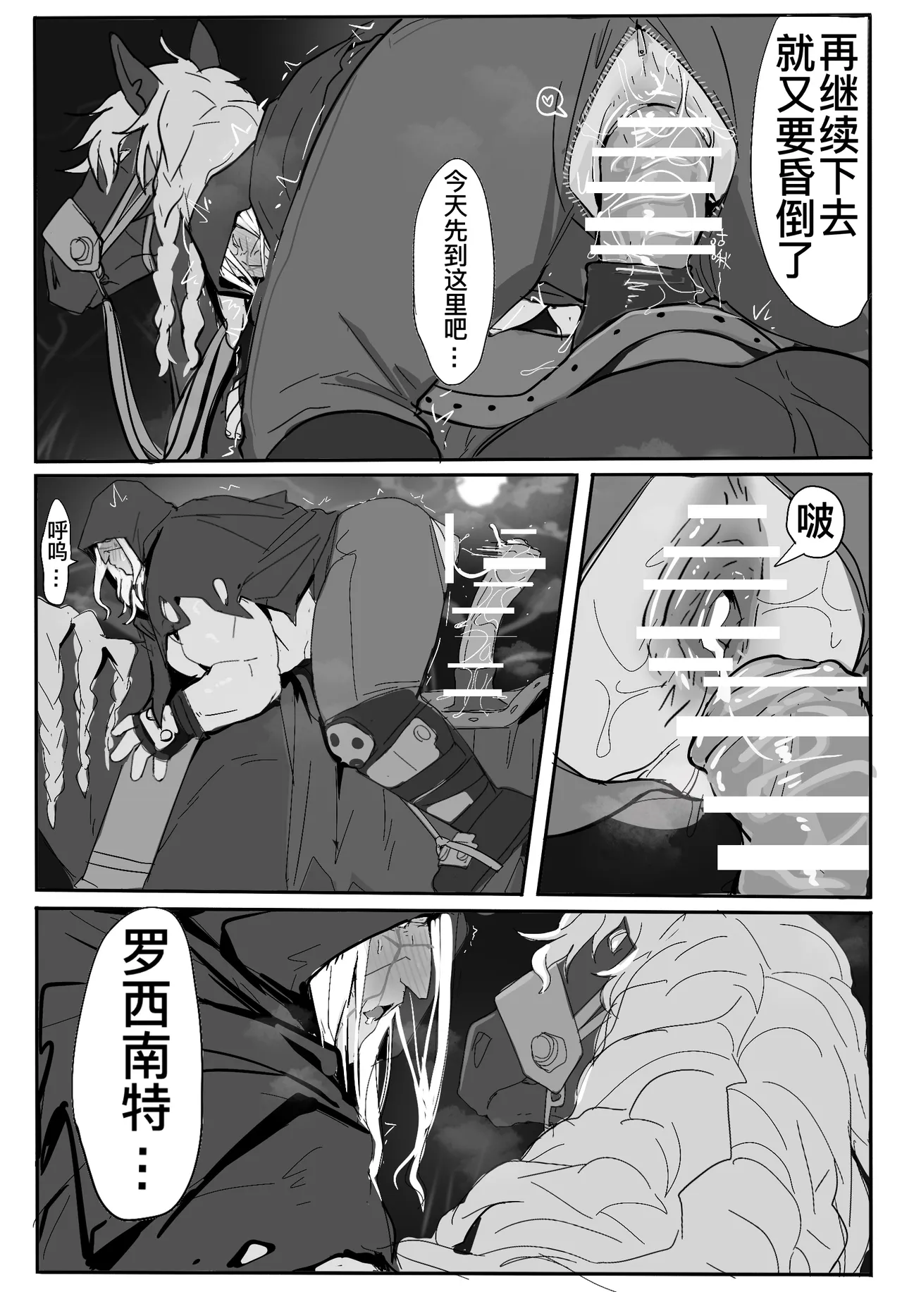 第 1 章、17 ページ