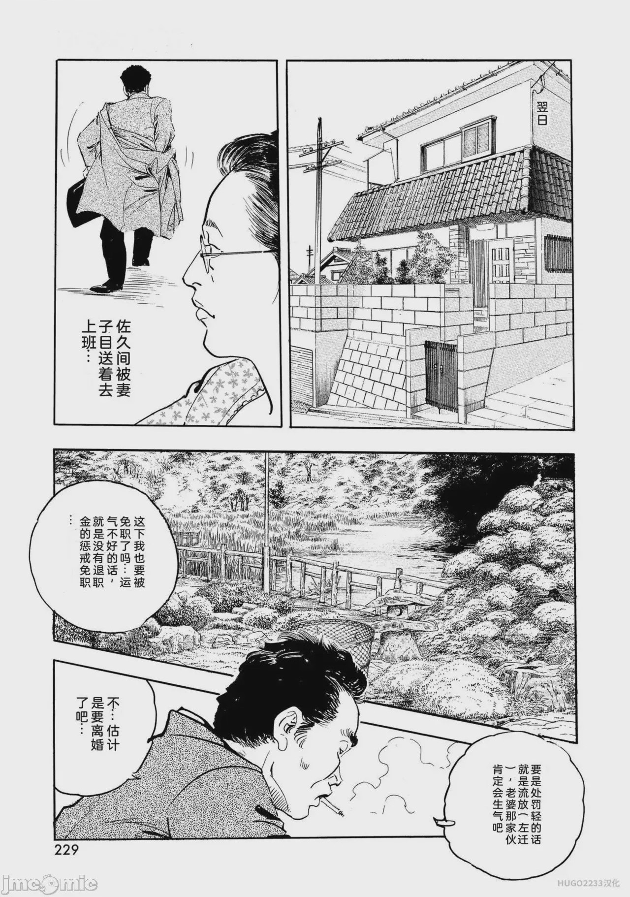 第1话, страница 234
