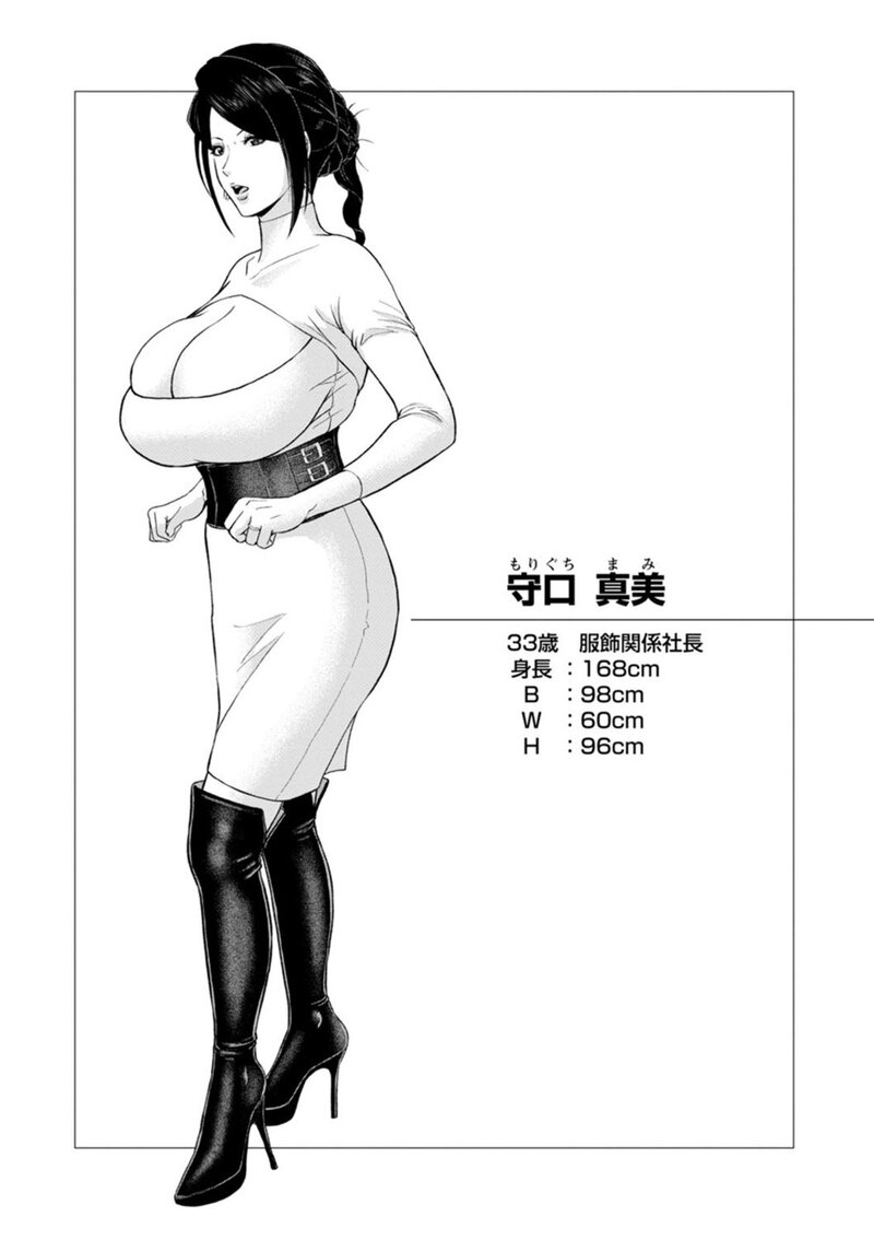 第1话, page 161