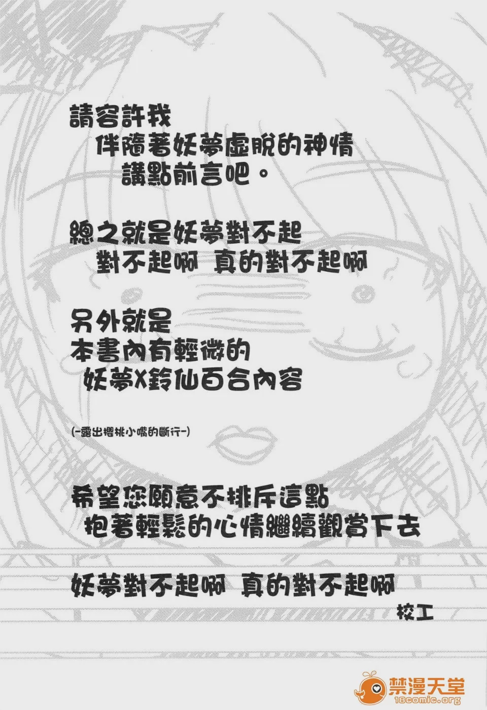 第1话, trang 5