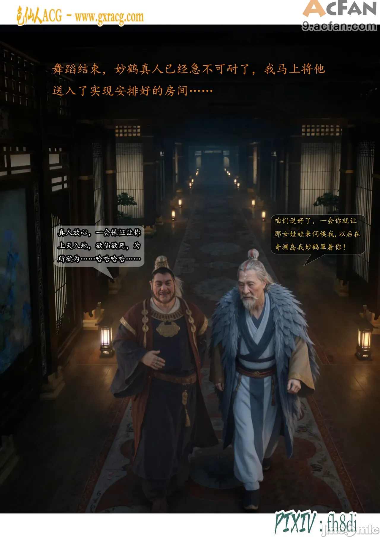 我在凡修当魔头01-15合集, page 354