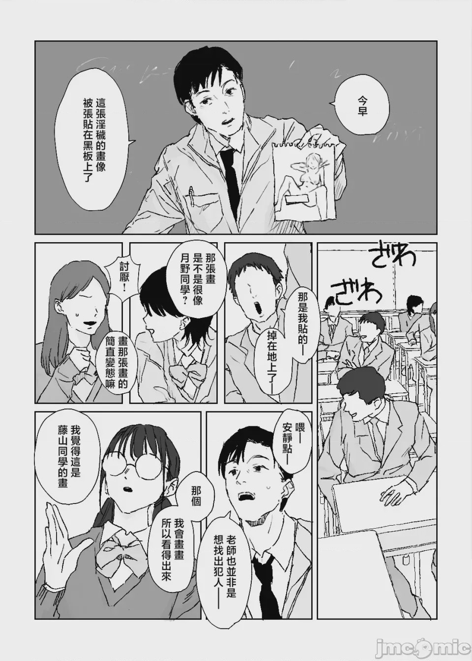 第1话, pahina 2
