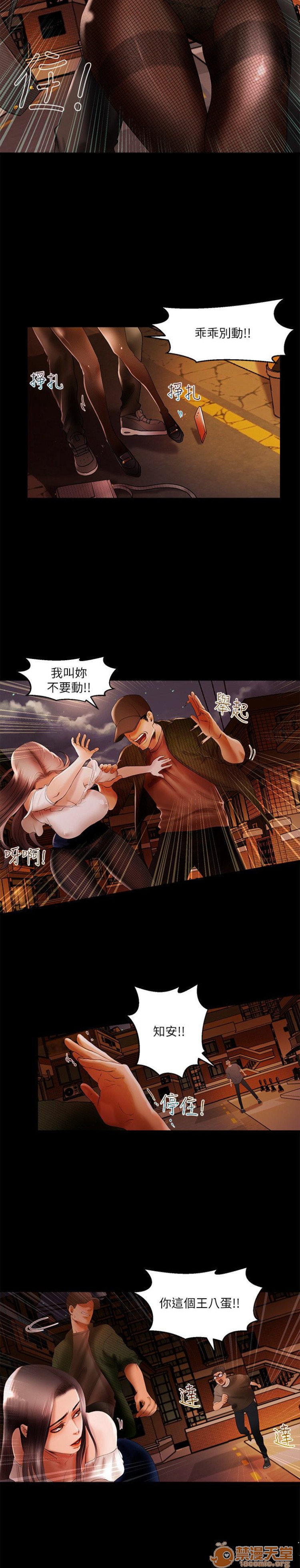 乾爹我還要-乾爹我還要 1-9, страница 26