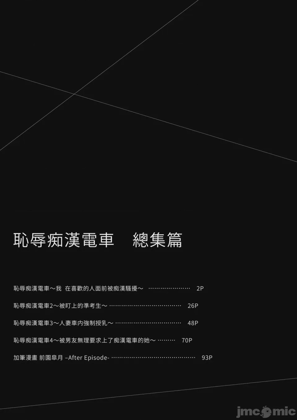第1话, страница 2