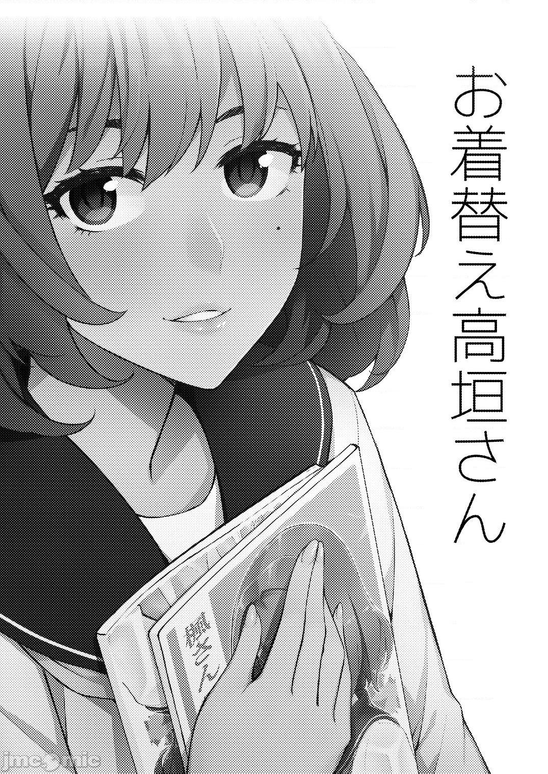 [靴下汉化组] [Digital] [Santa Fe Radio (ぺに健)] お着替え高垣さん (アイドルマスター シンデレラガールズ), страница 2