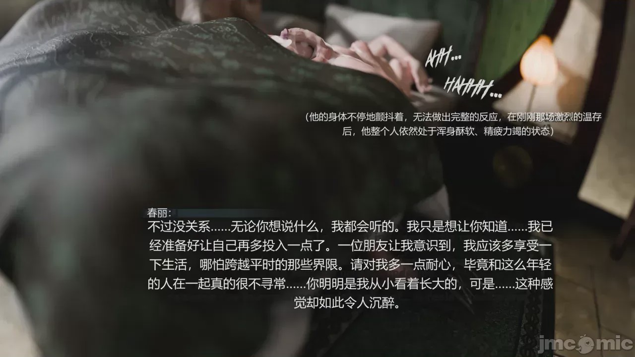 第1话, страница 258