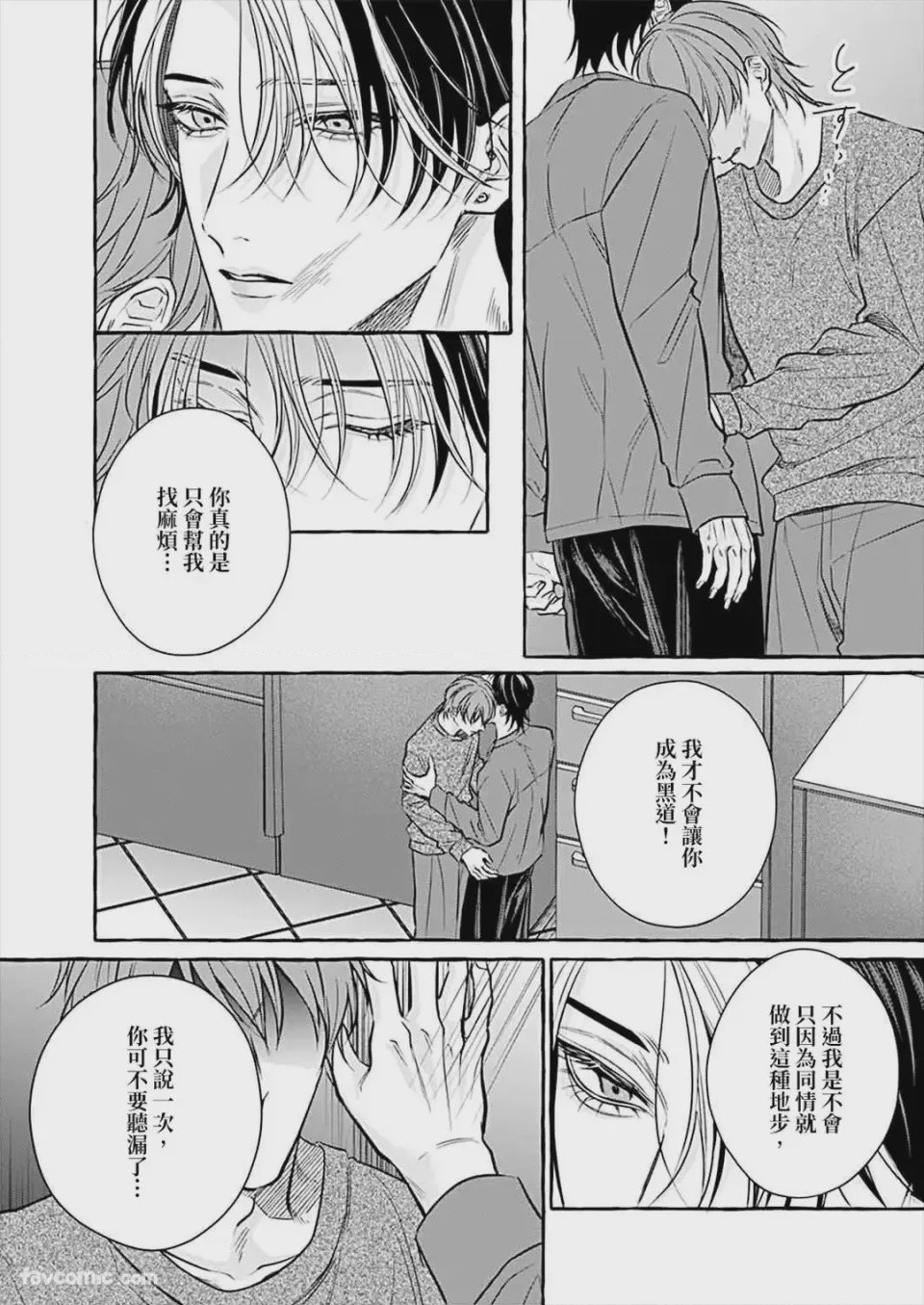 第1话, page 164