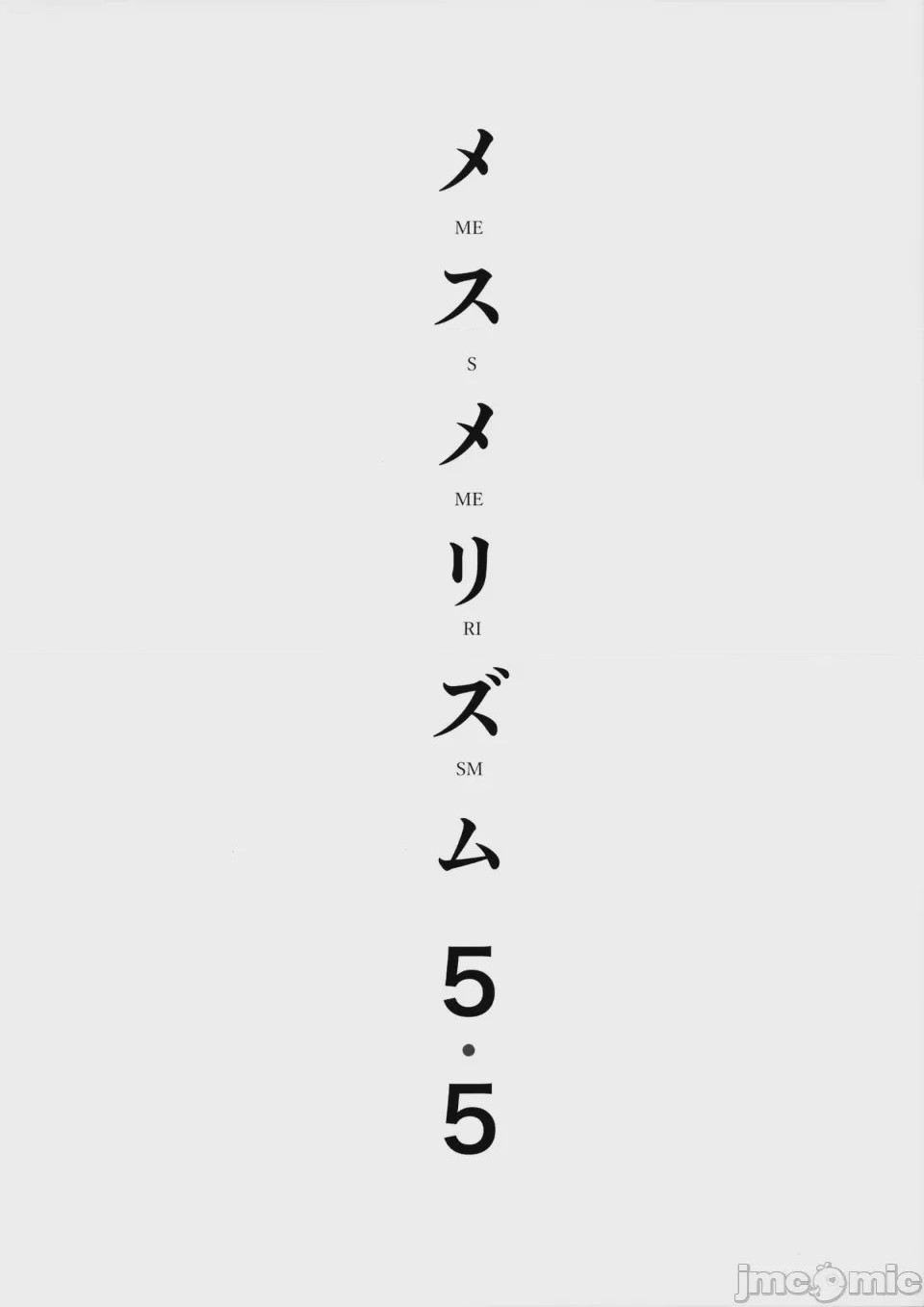 第1话, страница 165