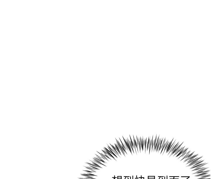 第1話-前任砲友是現任繼母, 페이지 137
