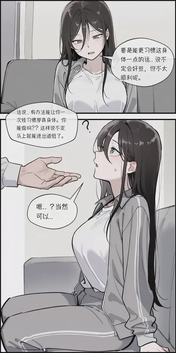 第1话, page 3