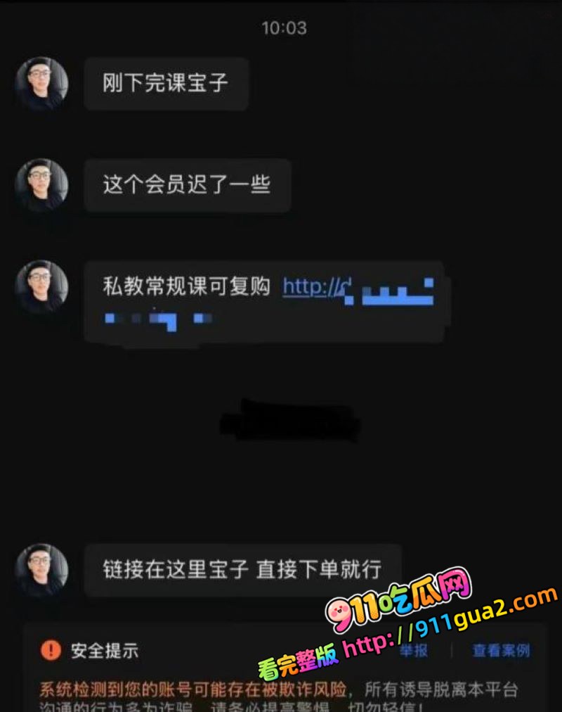 嘉兴氚気健身店长 王昕 提供性服务 买十节私教课获口交 照片34