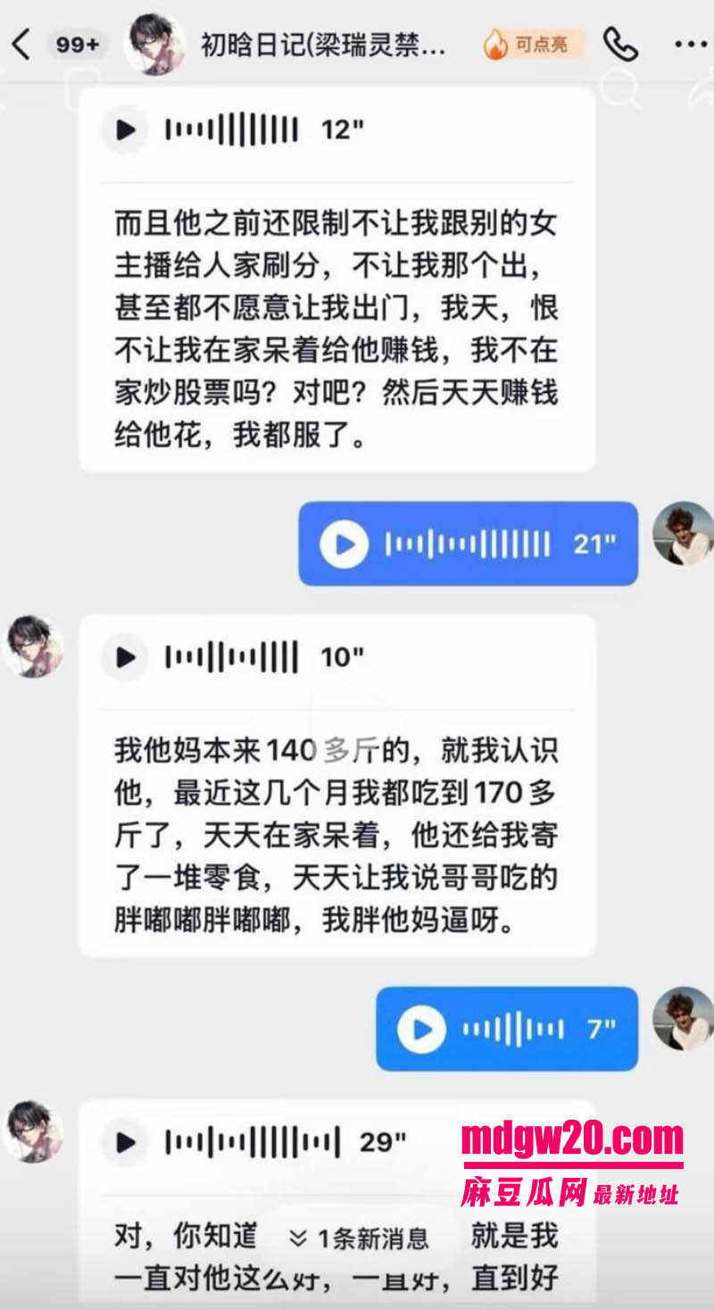 抖音136万粉网红恋九00 母胎单身人设翻车 骗榜一大哥刷了约100万礼物后翻脸