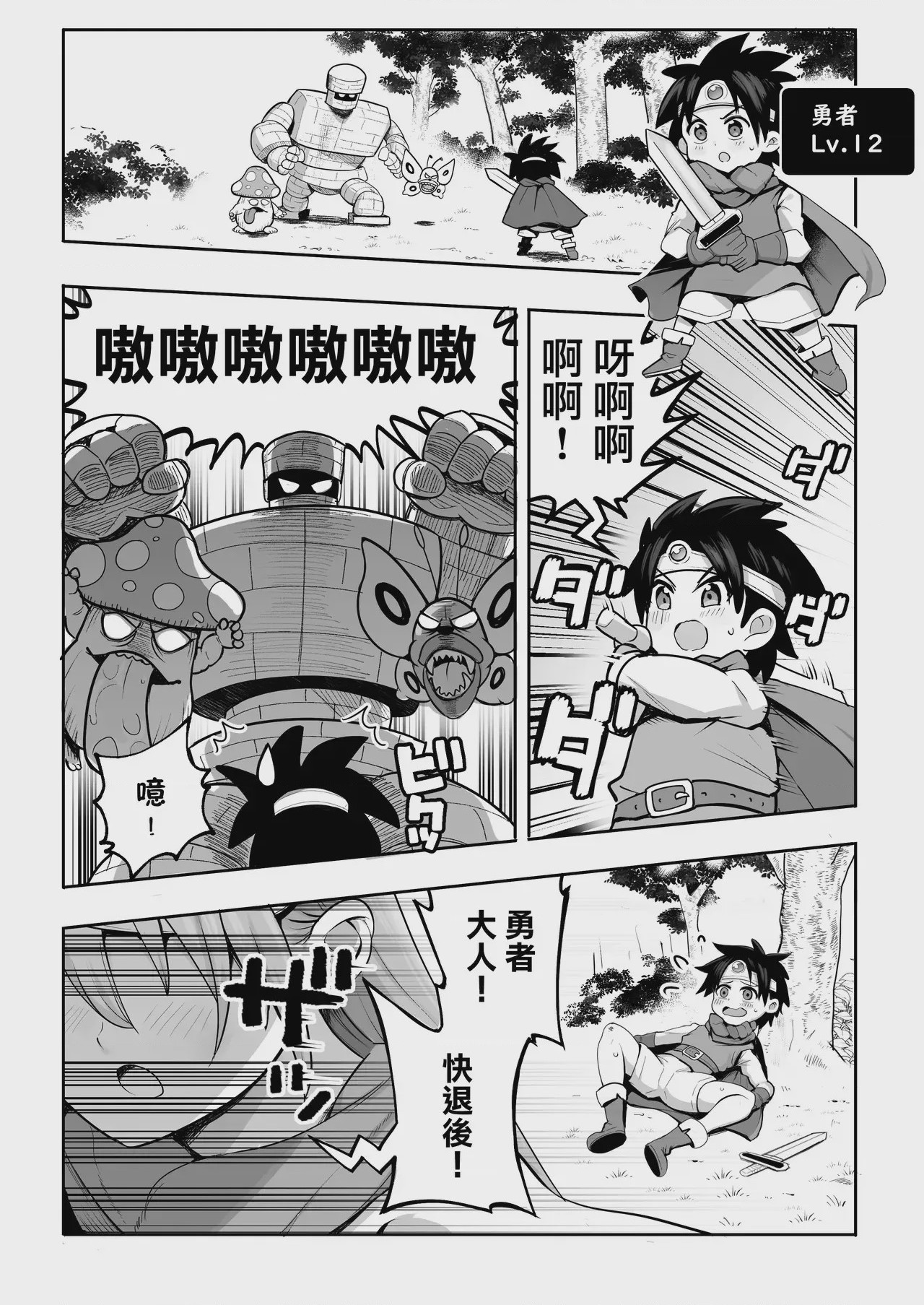 第 1 章, pahina 3