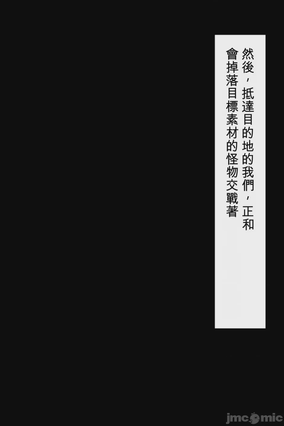 第1话, страница 11