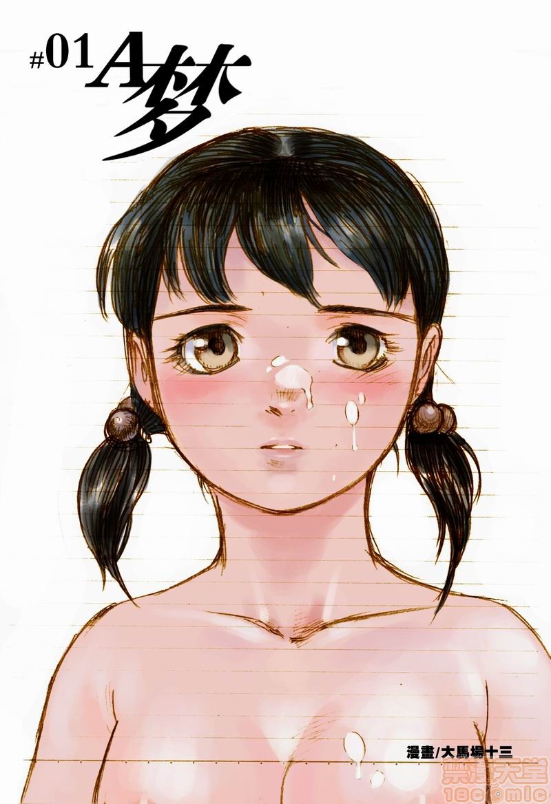 Poster para sa 静香（哆啦A梦）