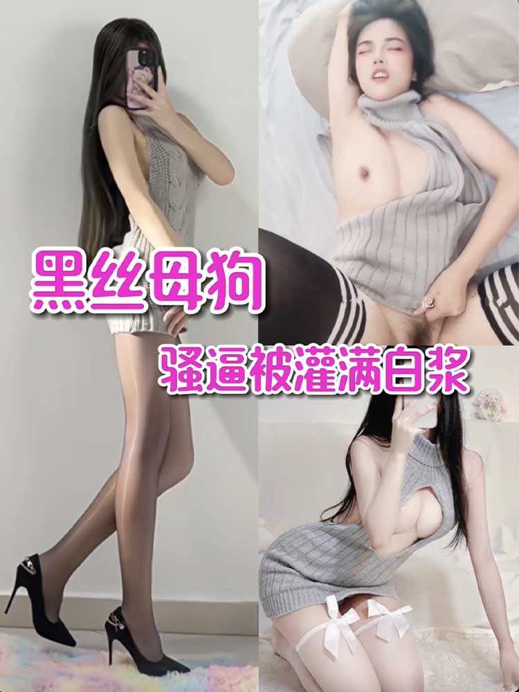 被榜一大哥射满白浆
