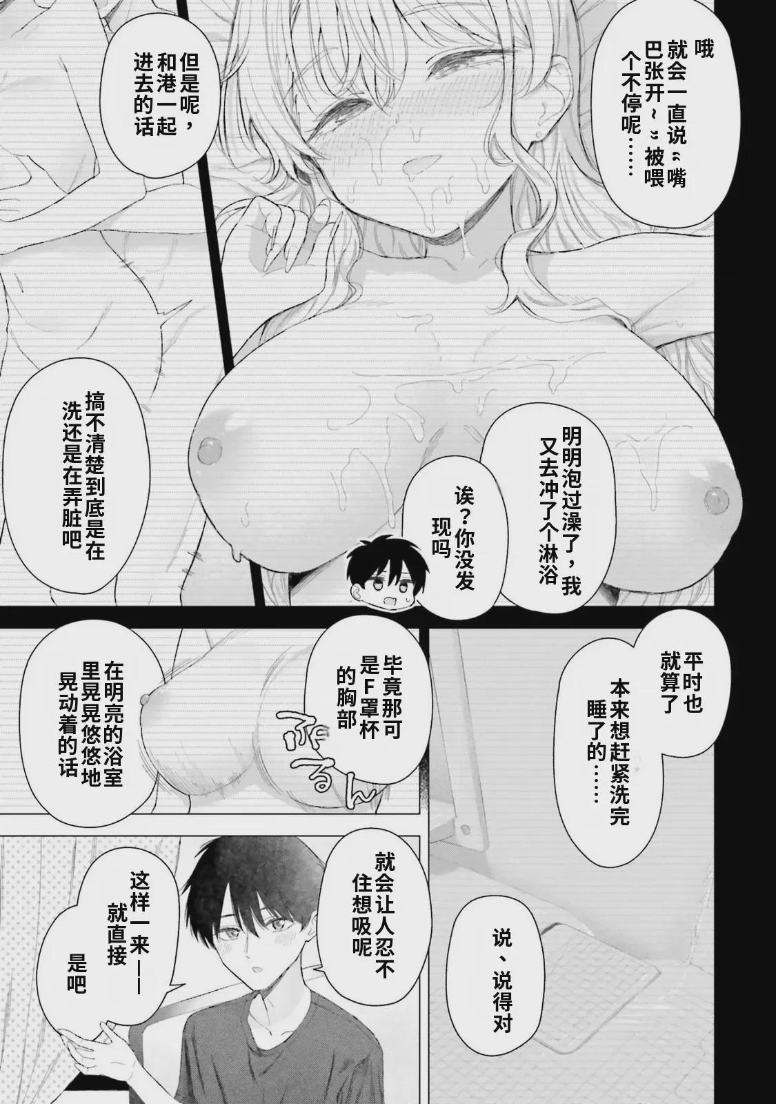 第1话, pahina 41