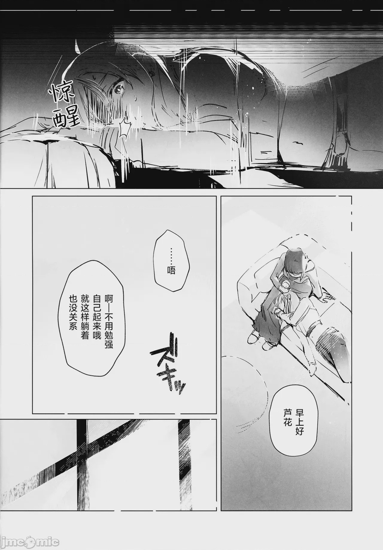 第1话, страница 11
