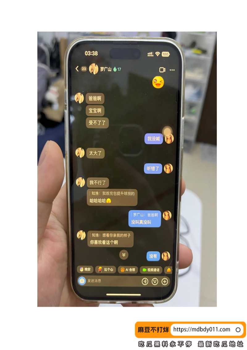 中山电子科技大学薛某芝出轨约炮!!!_16