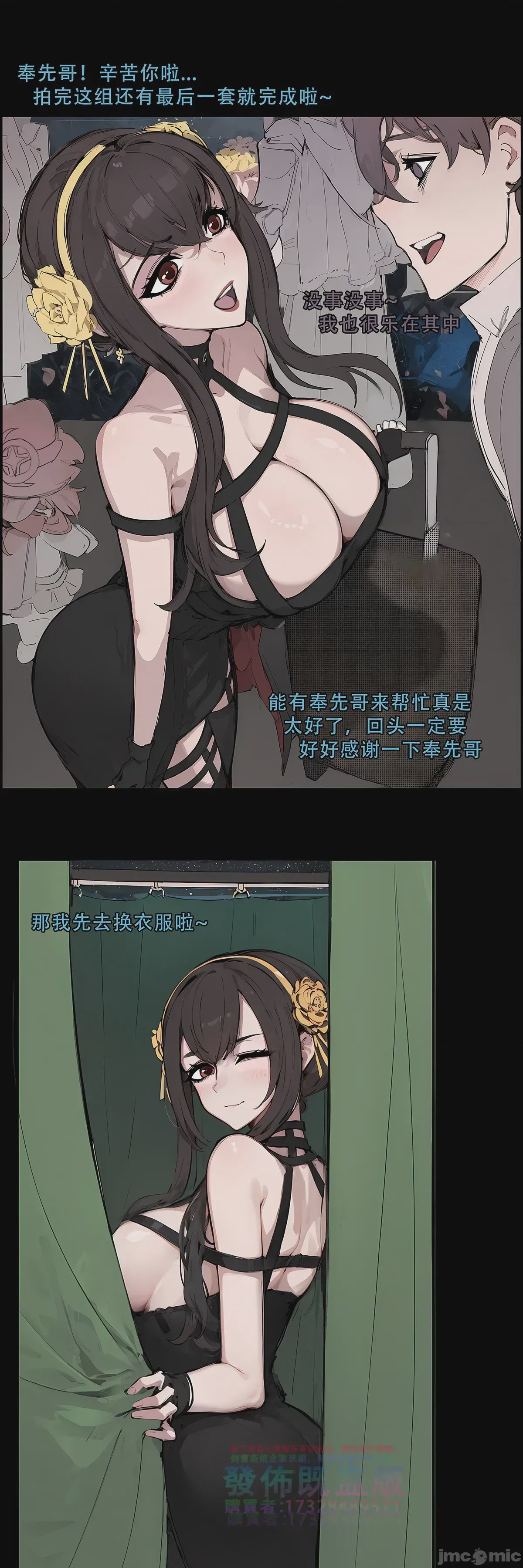 第1话, หน้า 75