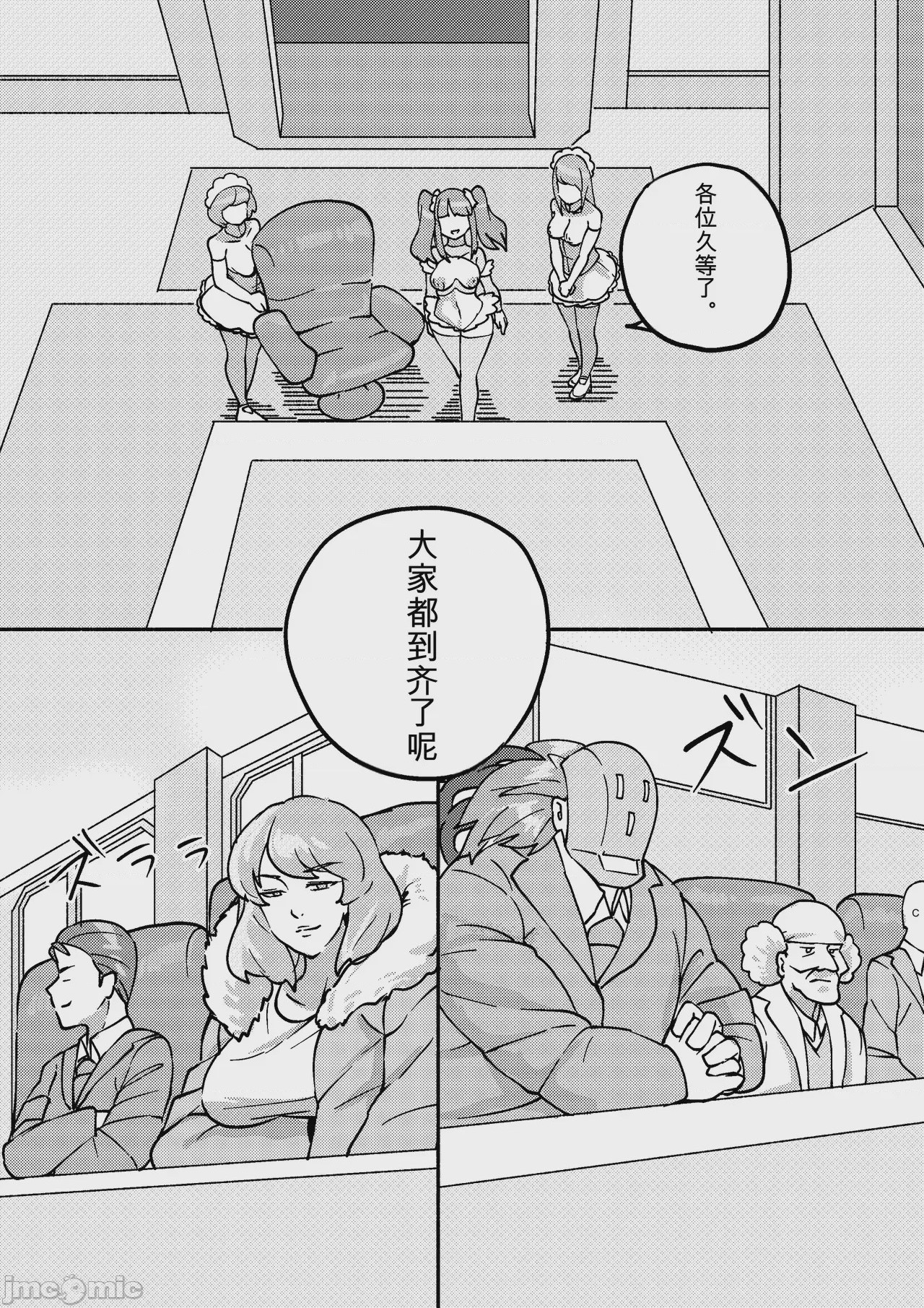 第1话, page 106