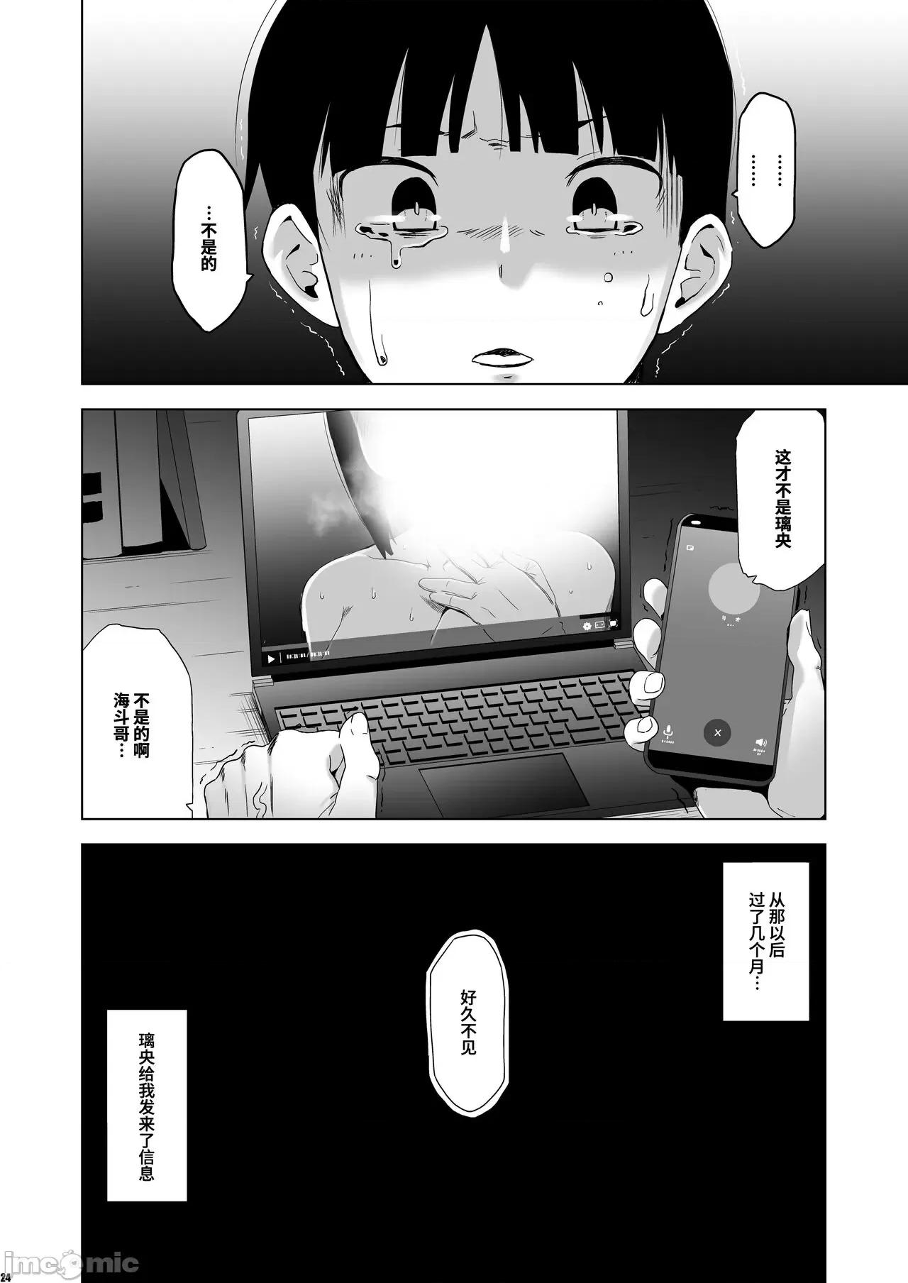 [牛肝菌汉化] [HGH (HG茶川)] キミはやさしく寝取られる4 [中国翻訳] 第1话, страница 14