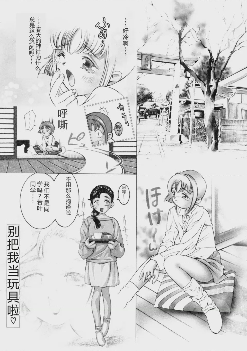 第 1 章, pahina 172