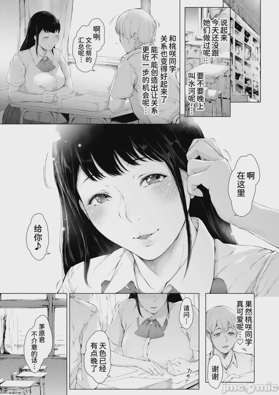 第1话, страница 135