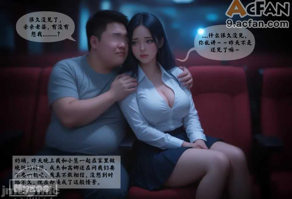 女友故事.凌辱，第 16 页