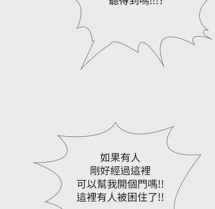 第1话 與爸爸的情婦共處一室 第1話, страница 69
