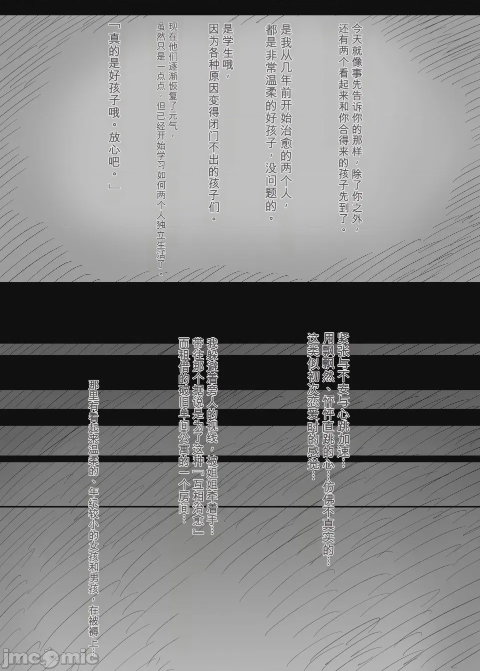 第1话, страница 15