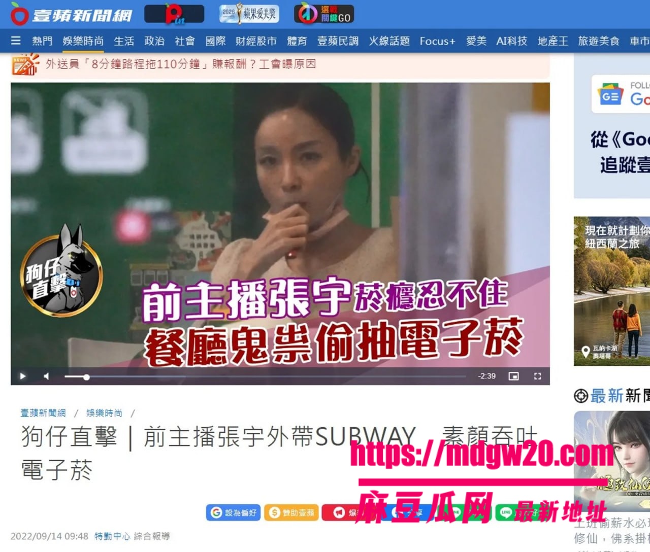 台湾主播 张宇 离婚3年曝出沙发艳照 与前夫撕逼13次 闹上法庭炸翻娱乐圈！