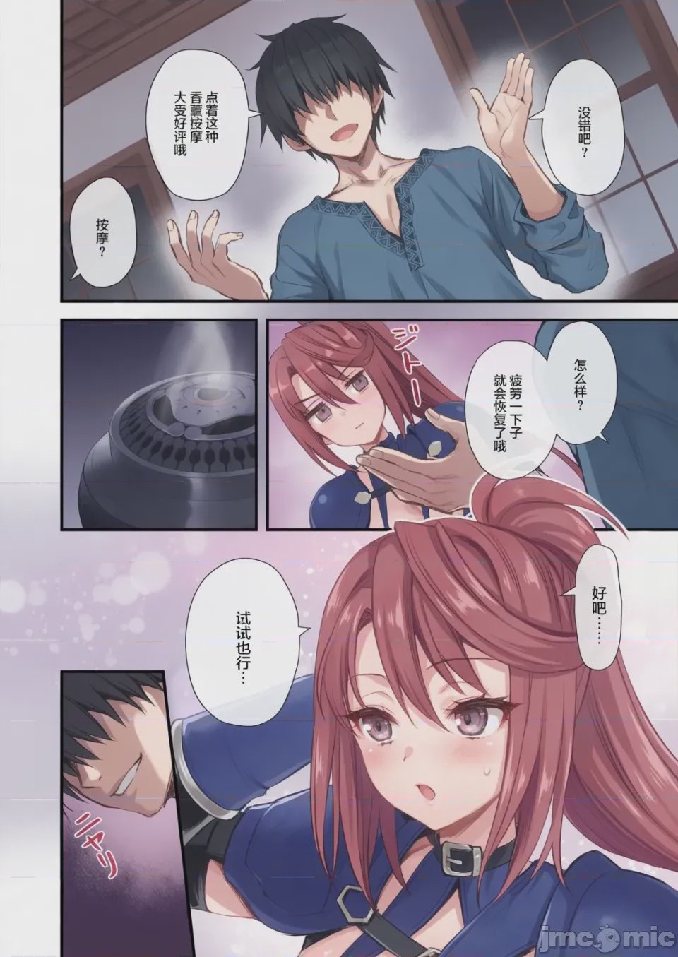 第1话，第 347 頁