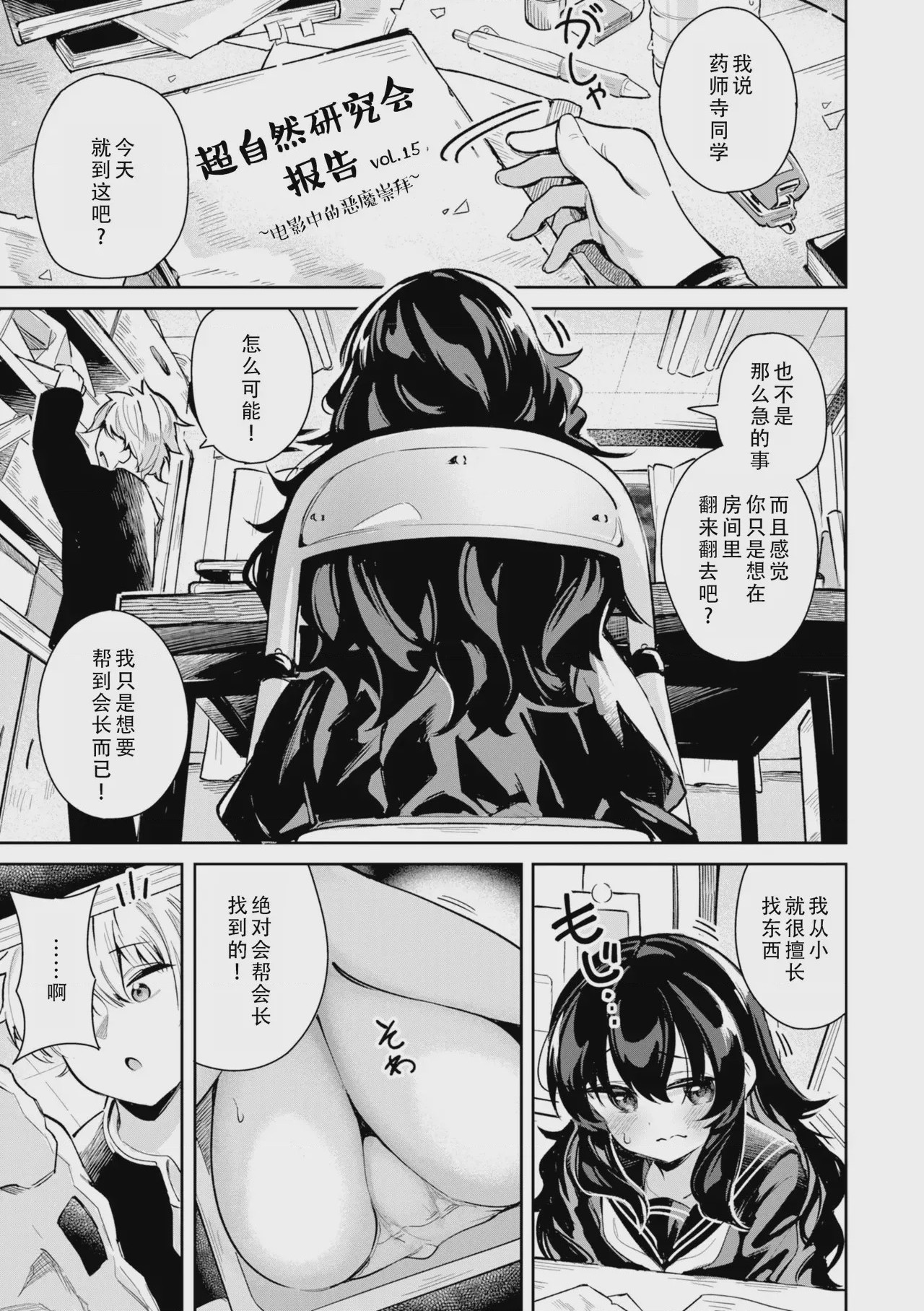 第1话，第 65 頁