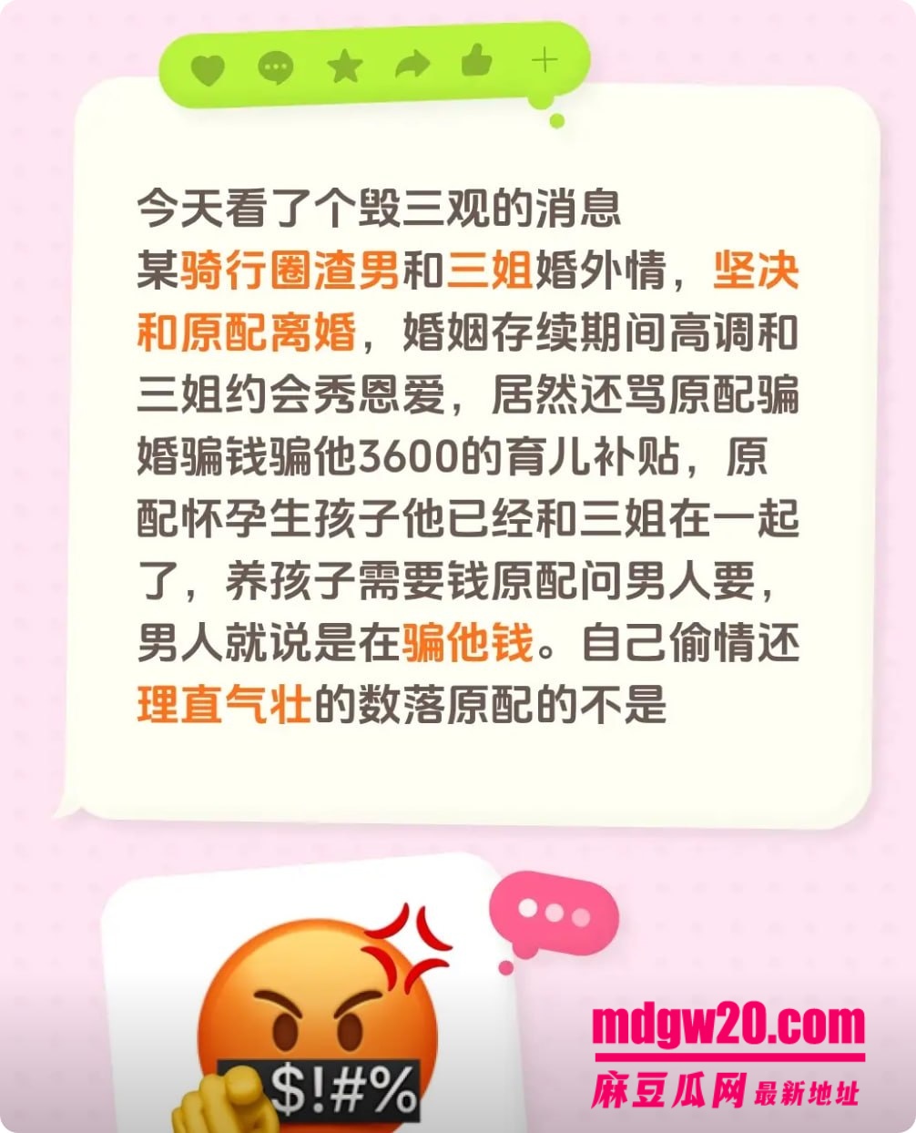 南宁骑行圈婚外情彻底翻车 已婚男与麦佳琪多次发情侣款骑行合照 花海同款抖音秀恩爱 原配发帖哭诉被背叛