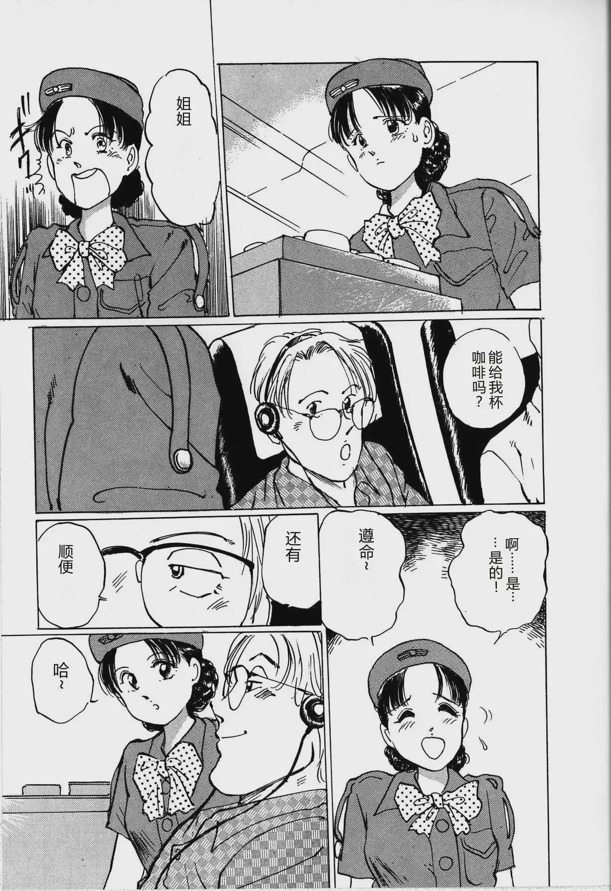 第 1 章, pahina 61