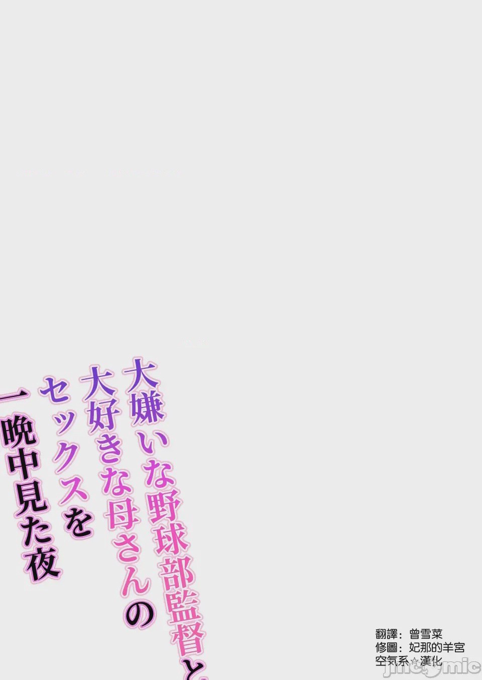 第1话, страница 3