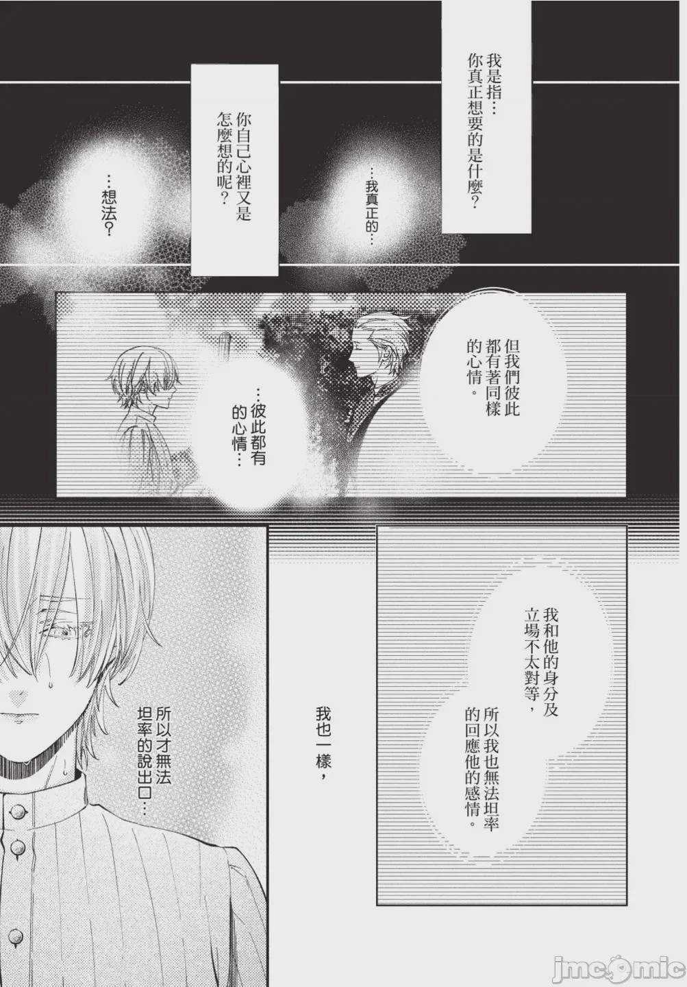 第1话, страница 143