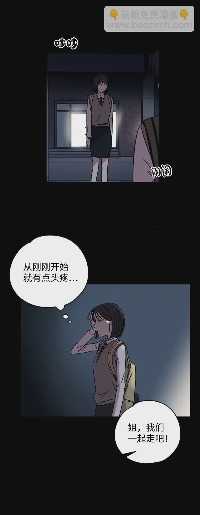 第1话 第1話, страница 41