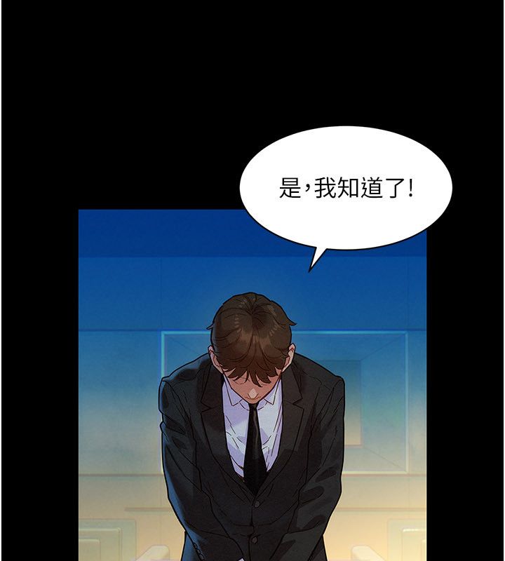 第1話-保守派的震撼教育, page 18