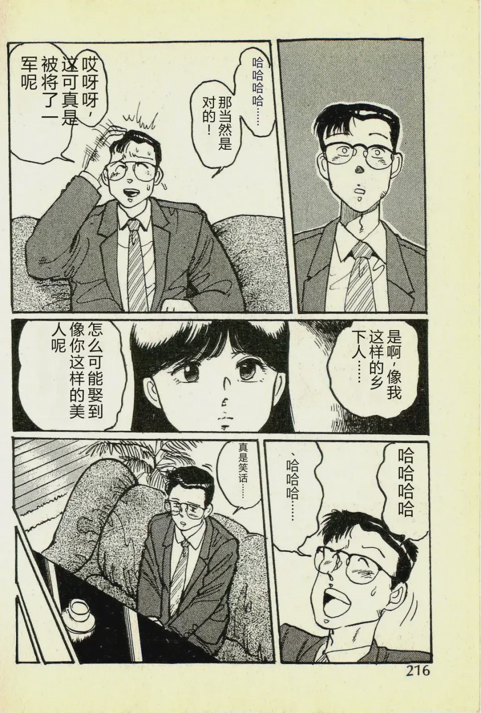 第 1 章, 페이지 219