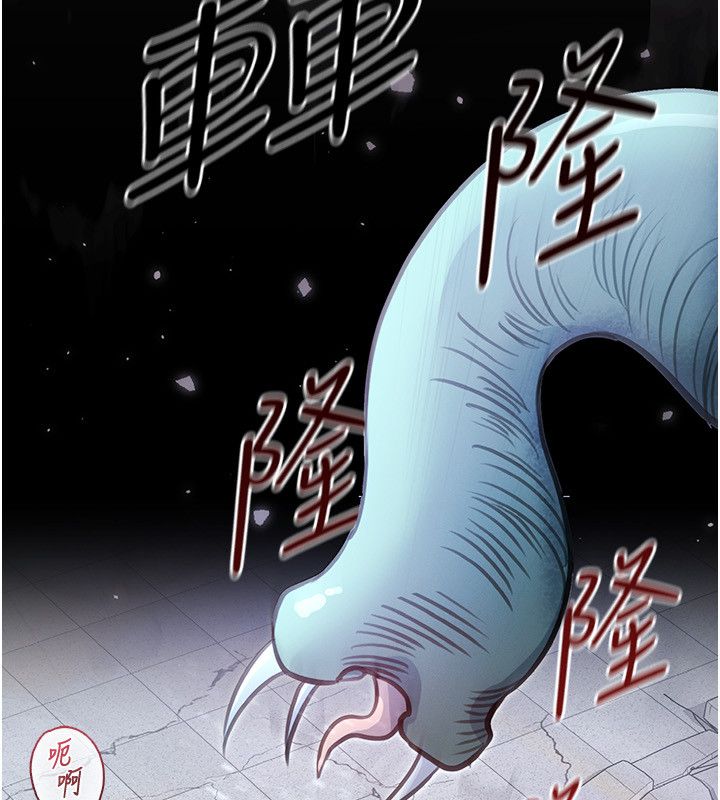 第1話-我的老婆是魔法少女?，第 68 頁