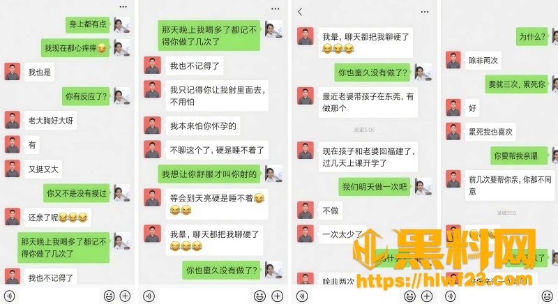 湖南女局长周晓芬出轨 6