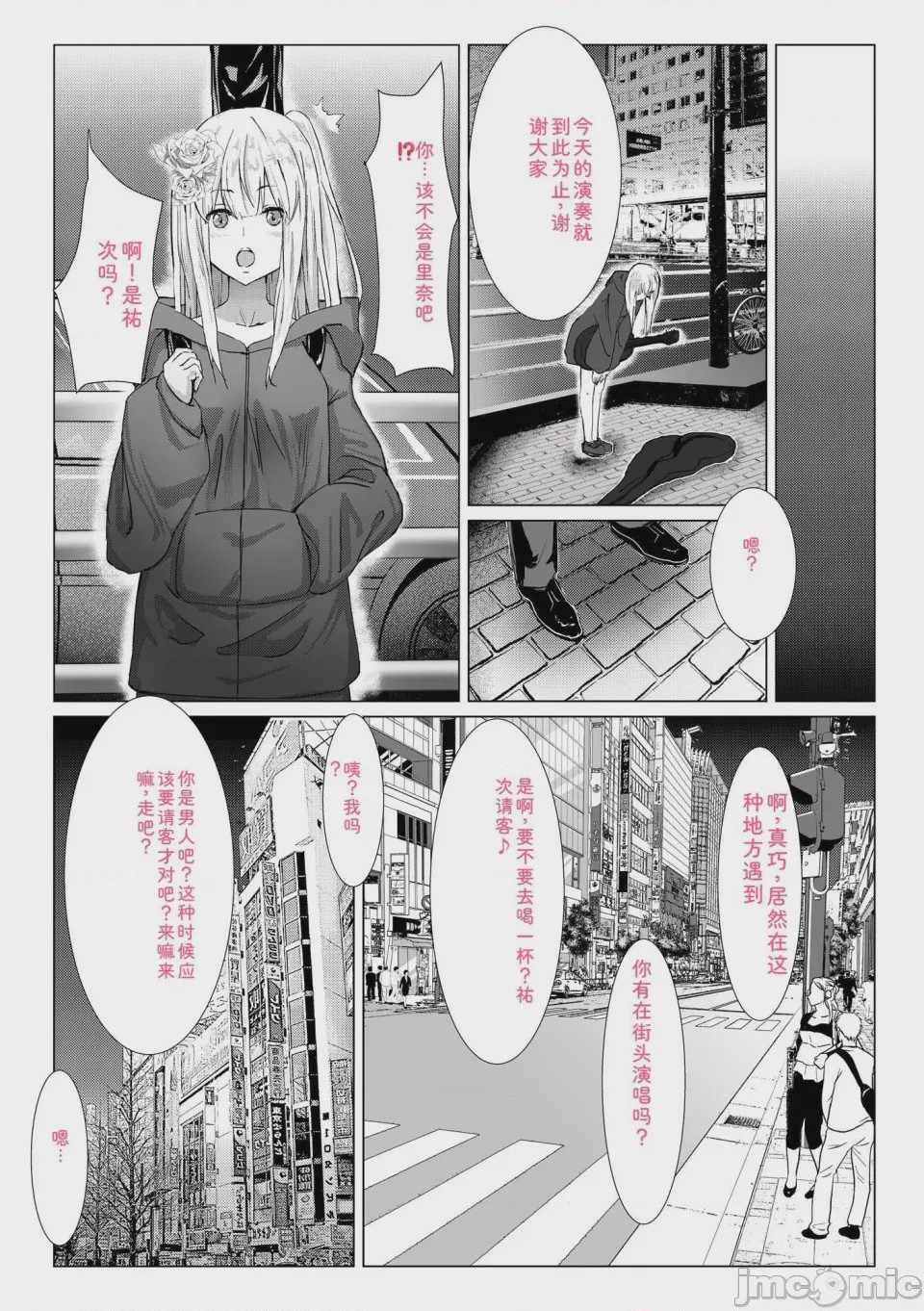 第1话, страница 172