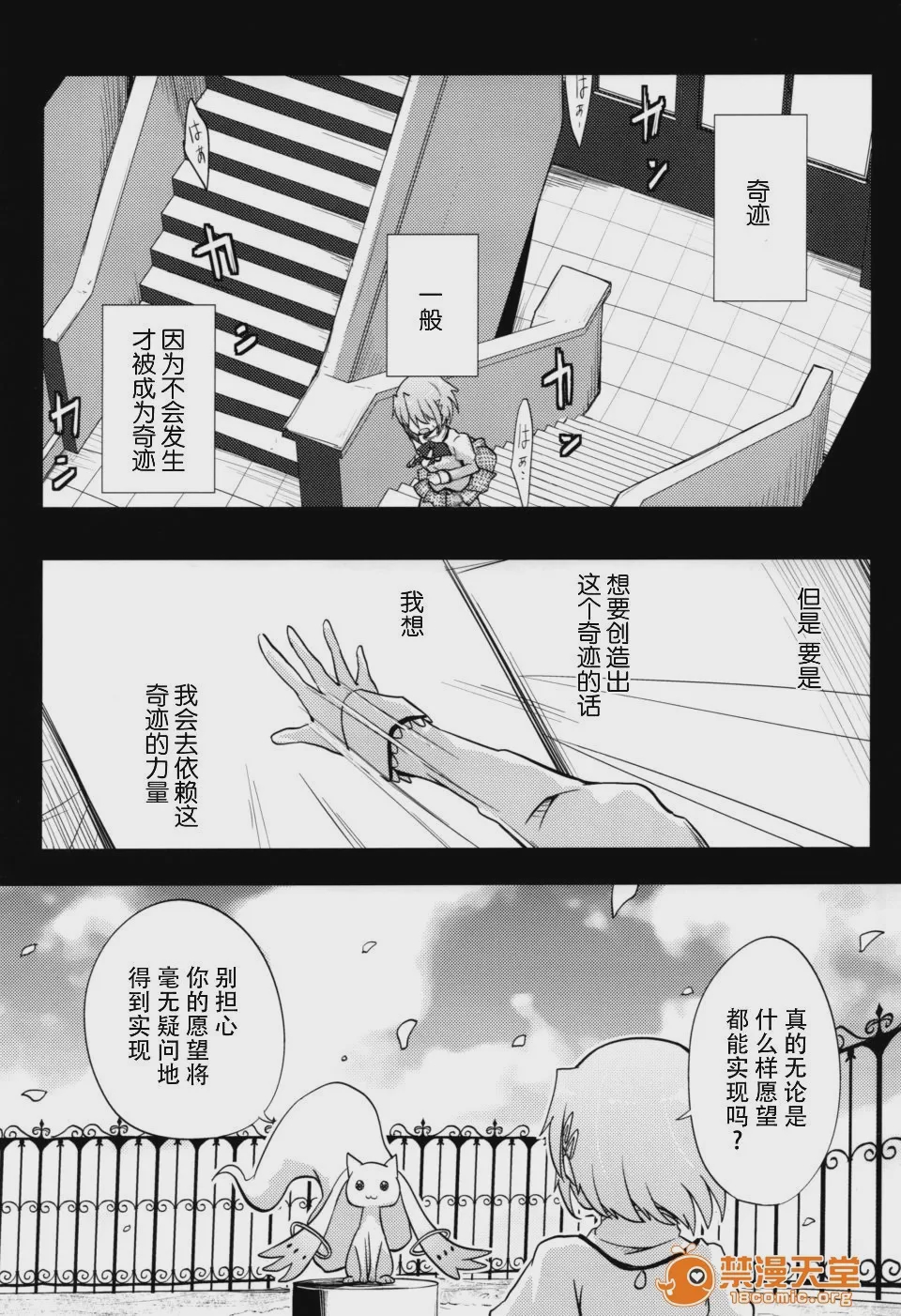 第1话, page 3
