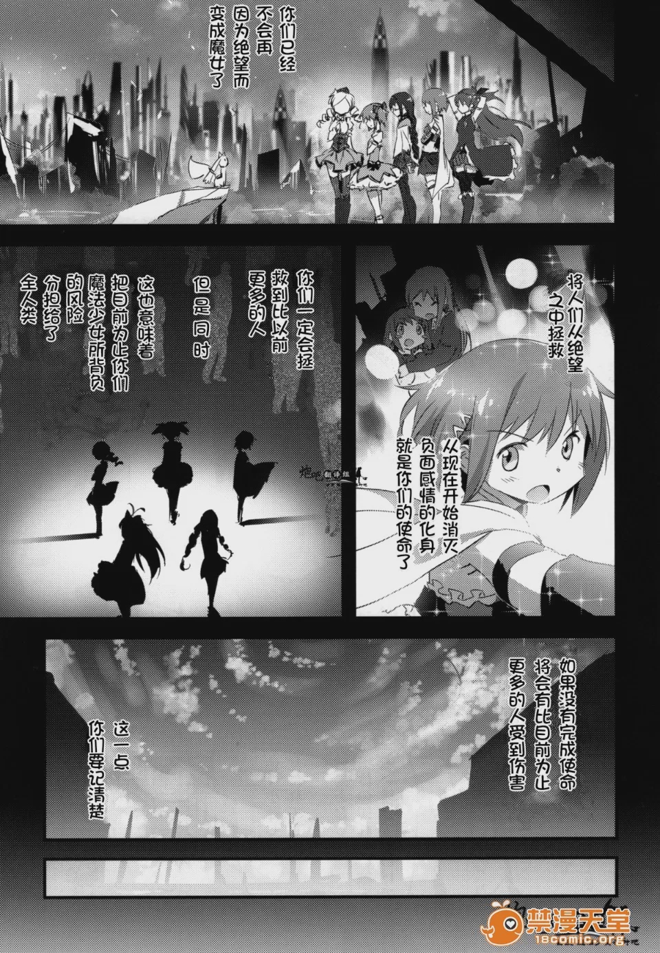 第1话, pahina 23