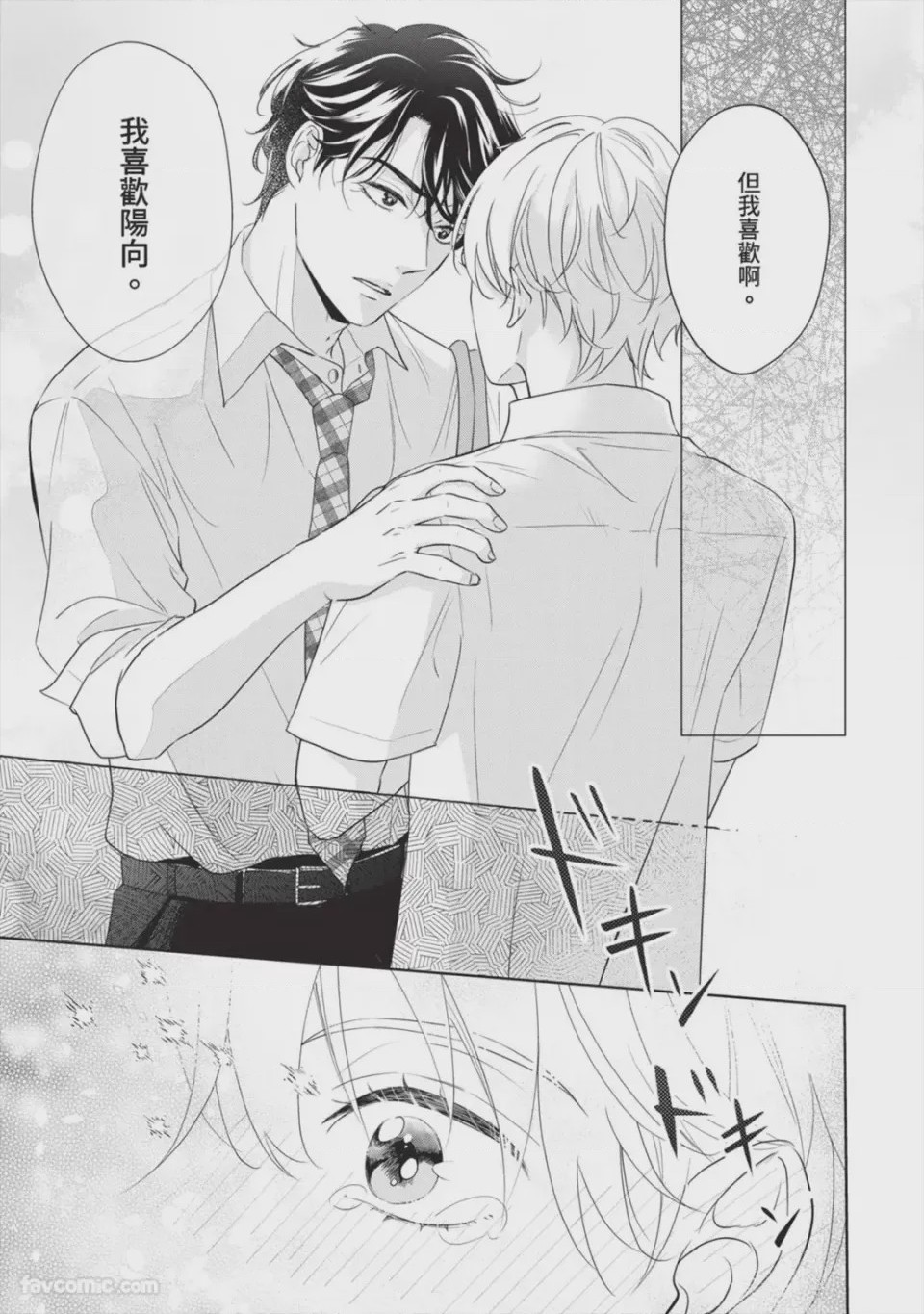 第1话, page 36