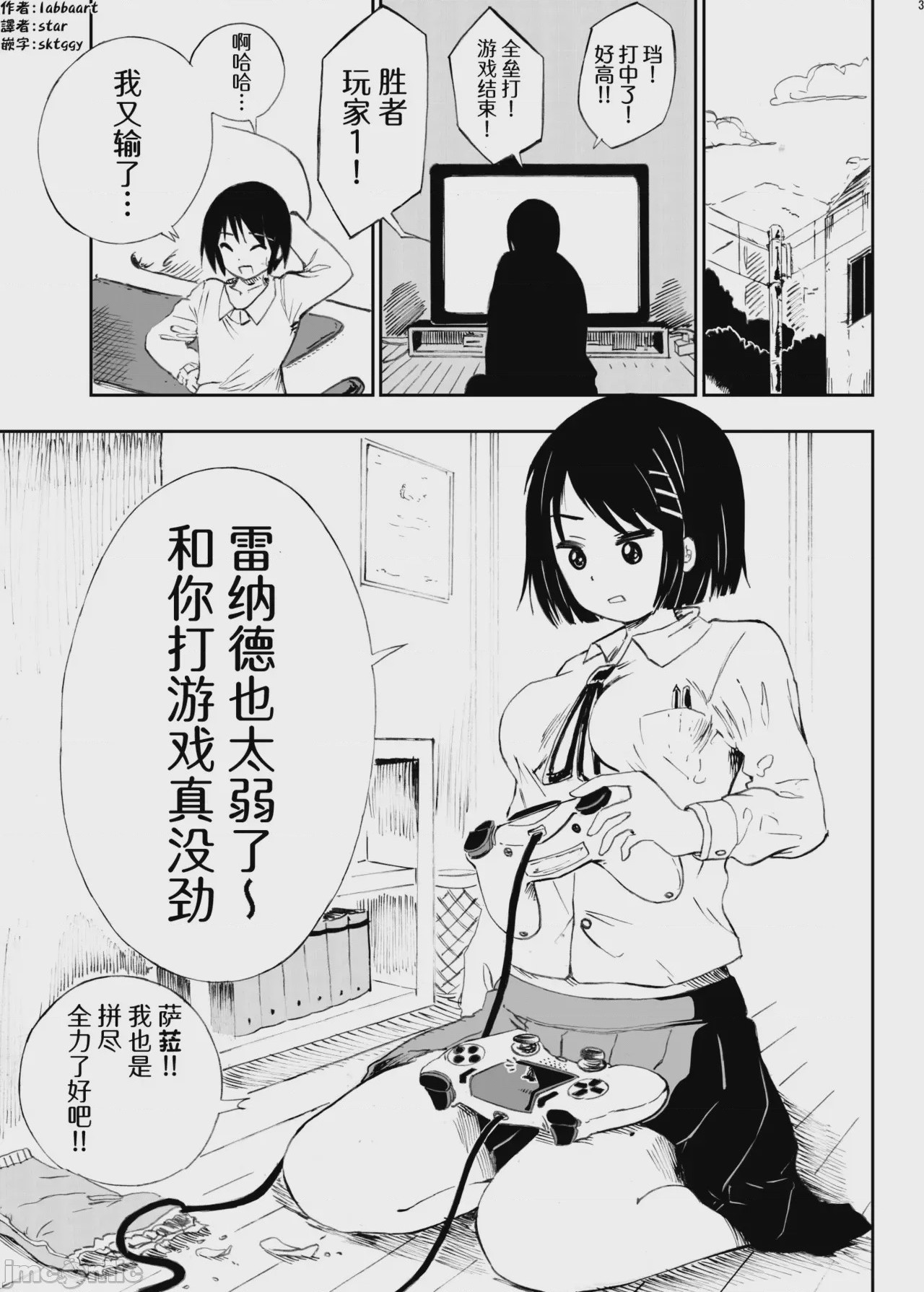 第1话，第 2 頁