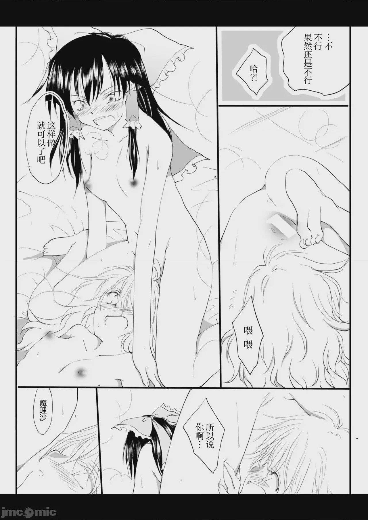 第1话, page 35