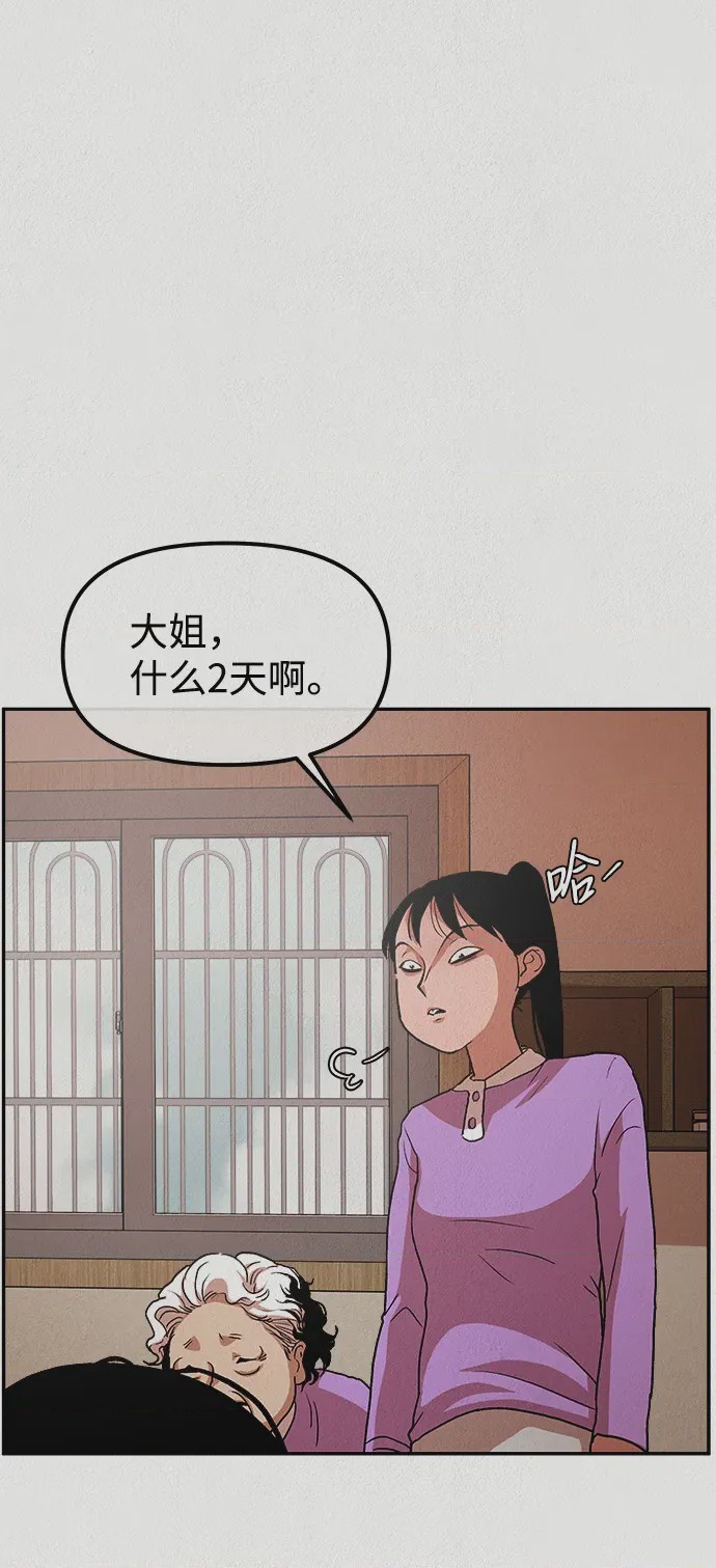 第1话 第1話, страница 76